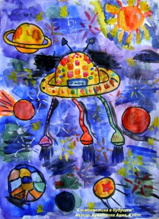 Будущее нашей планеты