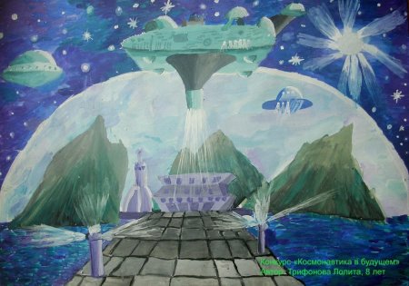 Космический город рисовать