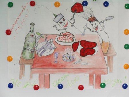 Плакат на тему вредные привычки