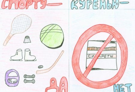 Рисунок на тему ЗОЖ