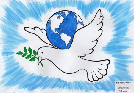 Символ мира на земле