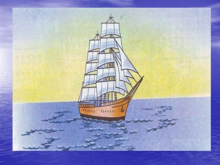 Корабль 1 класс