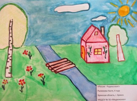 Рисунок моя Россия