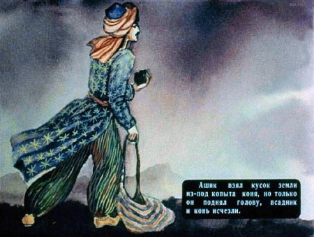 Ашик Кериб иллюстрации к сказке 4