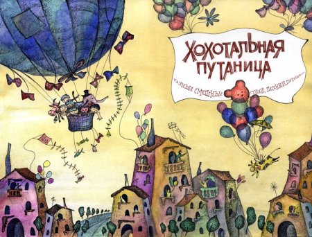 Обложка детской книги