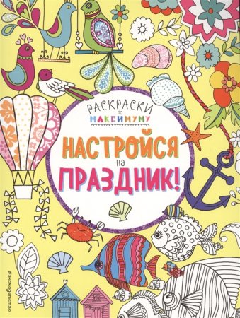 Обложка книги рисовать