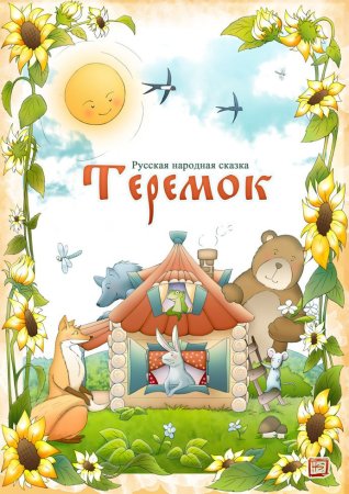 Детские книжки раскраски