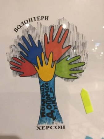 Волонтеры рисунок