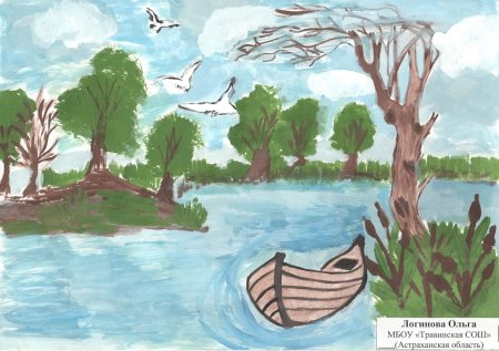 Природа Астрахани рисунок