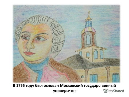 Рисунок к конкурсу Ломоносов