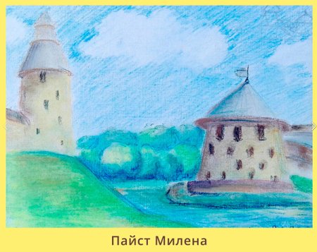 Город Псков рисунок