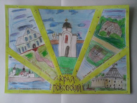 Псковский край рисунки