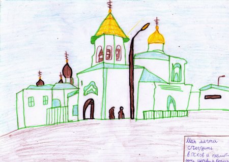 Детский рисунок древний город