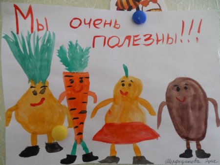 Плакат по здоровому питанию