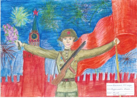 Рисунок на патриотическую тему