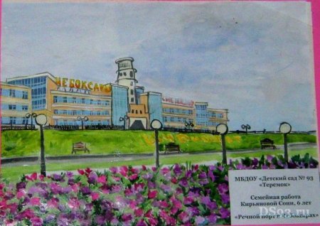 Чебоксары рисунок детский