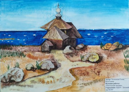 Дети рисуют Карелию