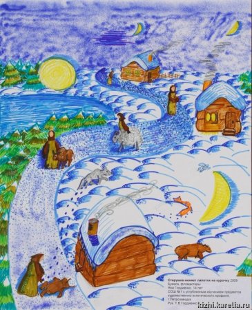 Рисунок по карельским сказкам