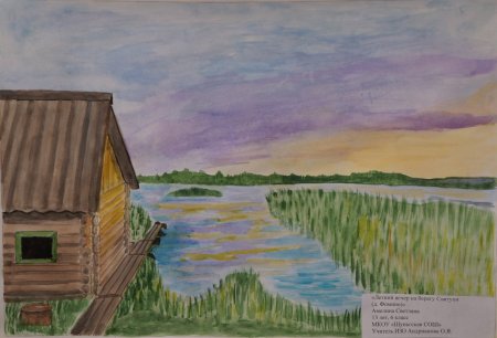 Рисунок любимый край Карелия