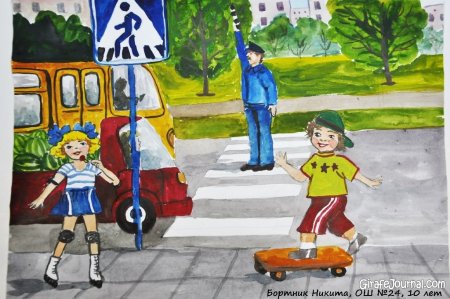 Безопасность дорожного движения рисунки