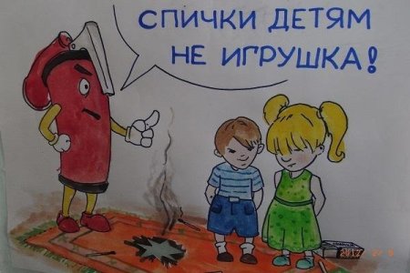 Плакат со спичками