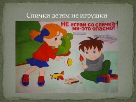 Раскраска пожарная безопасность
