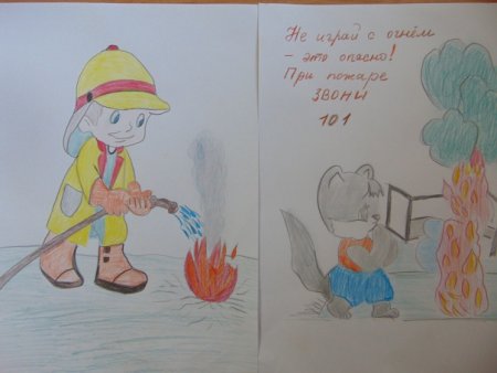 Рисунок на тему спички детям не игрушка