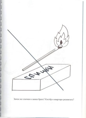 Спички рисунок для детей