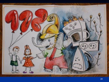 Рисунок на противопожарную тему