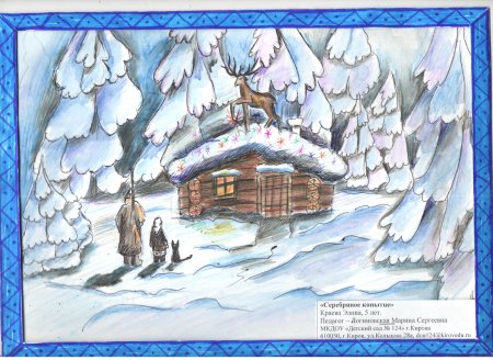 Рисунок к сказке Морозко