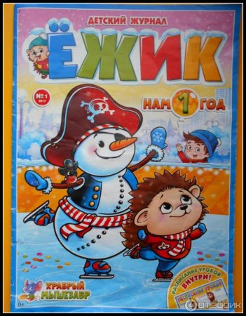 Журнал Мурзилка обложка журнала