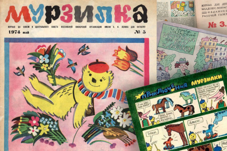 Детские журналы Мурзилка