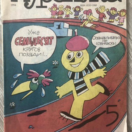 Мурзилка 2022