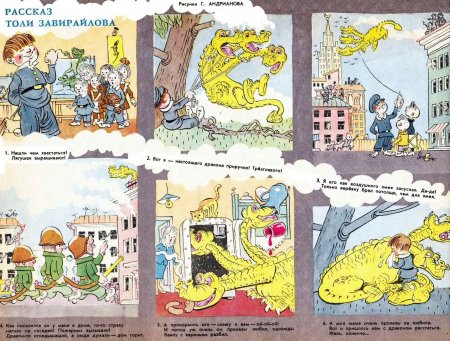 Детский журнал Мурзилка