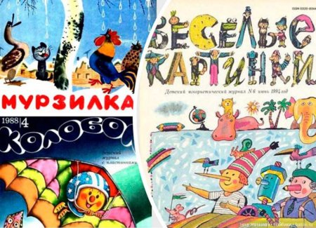 Обложка журнала Мурзилка 2020