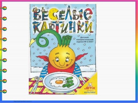 Мурзилка журнал для детей СССР