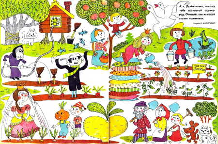 Мурзилка 2019