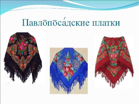 Павлопосадский платок раскраска