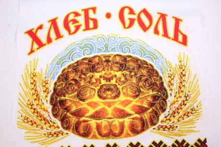 Каравай хлеб соль
