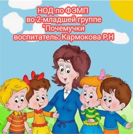 Воспитатель детского сада
