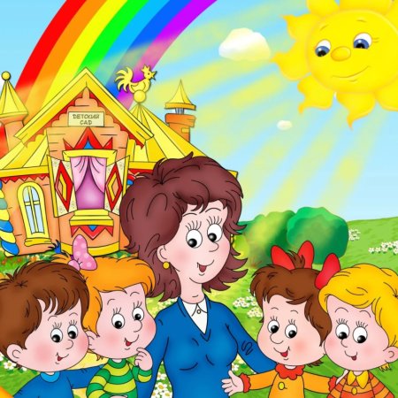 Детский сад