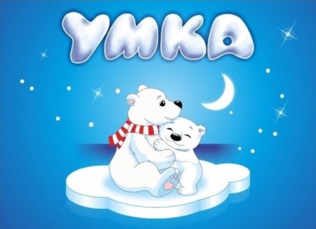 Группа Умка