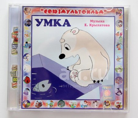 Белый медведь шаблон