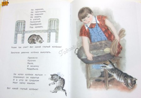 Маршак Усатый полосатый Лебедев