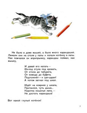 Самуил Яковлевич Маршак Усатый полосатый