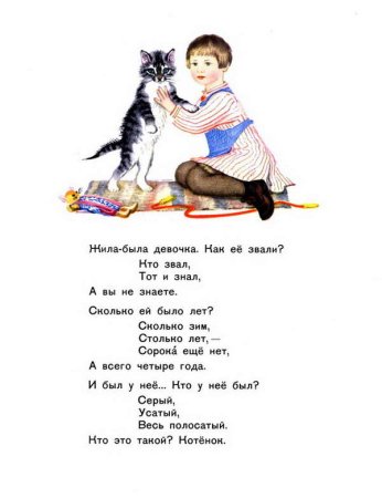 Иллюстрации Сутеева к произведениям Маршака