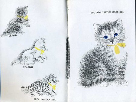 Владимир Васильевич Лебедев Усатый полосатый