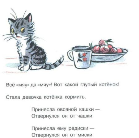 Самуил Яковлевич Маршак Усатый полосатый