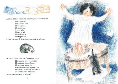 Усатый полосатый на белом фоне