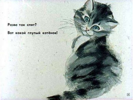 Стих Маршака Усатый полосатый